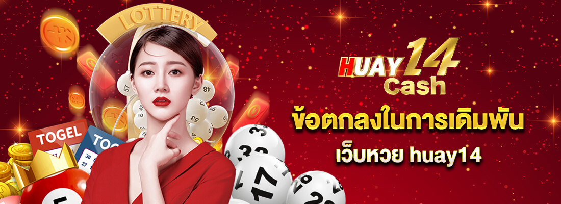 huay14cash auto