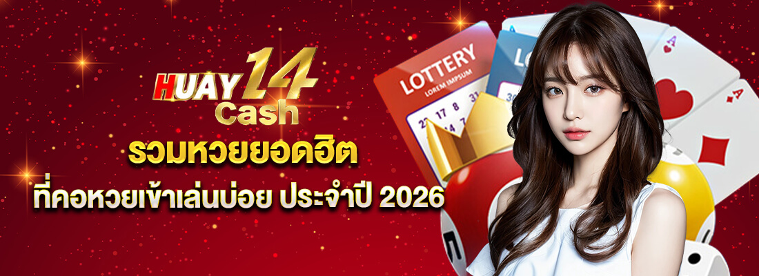 huay14cash สล็อต