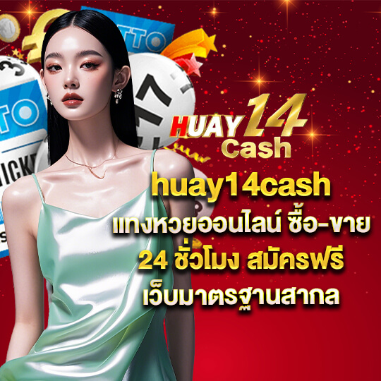 huay14th