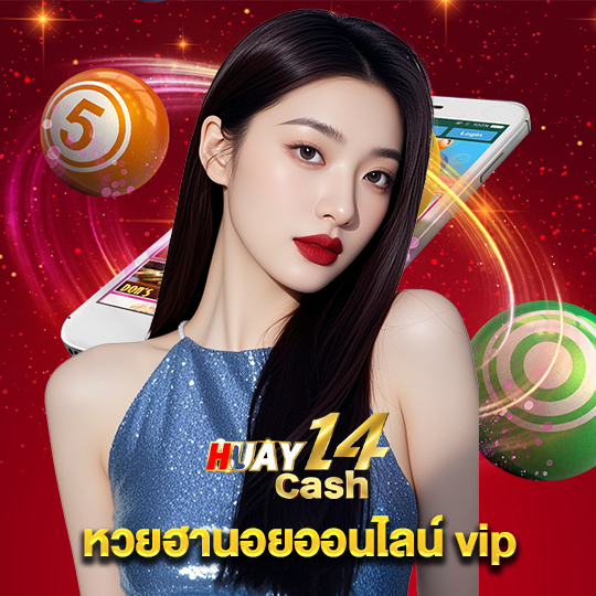huay14cash หวยฮานอยออนไลน์ vip