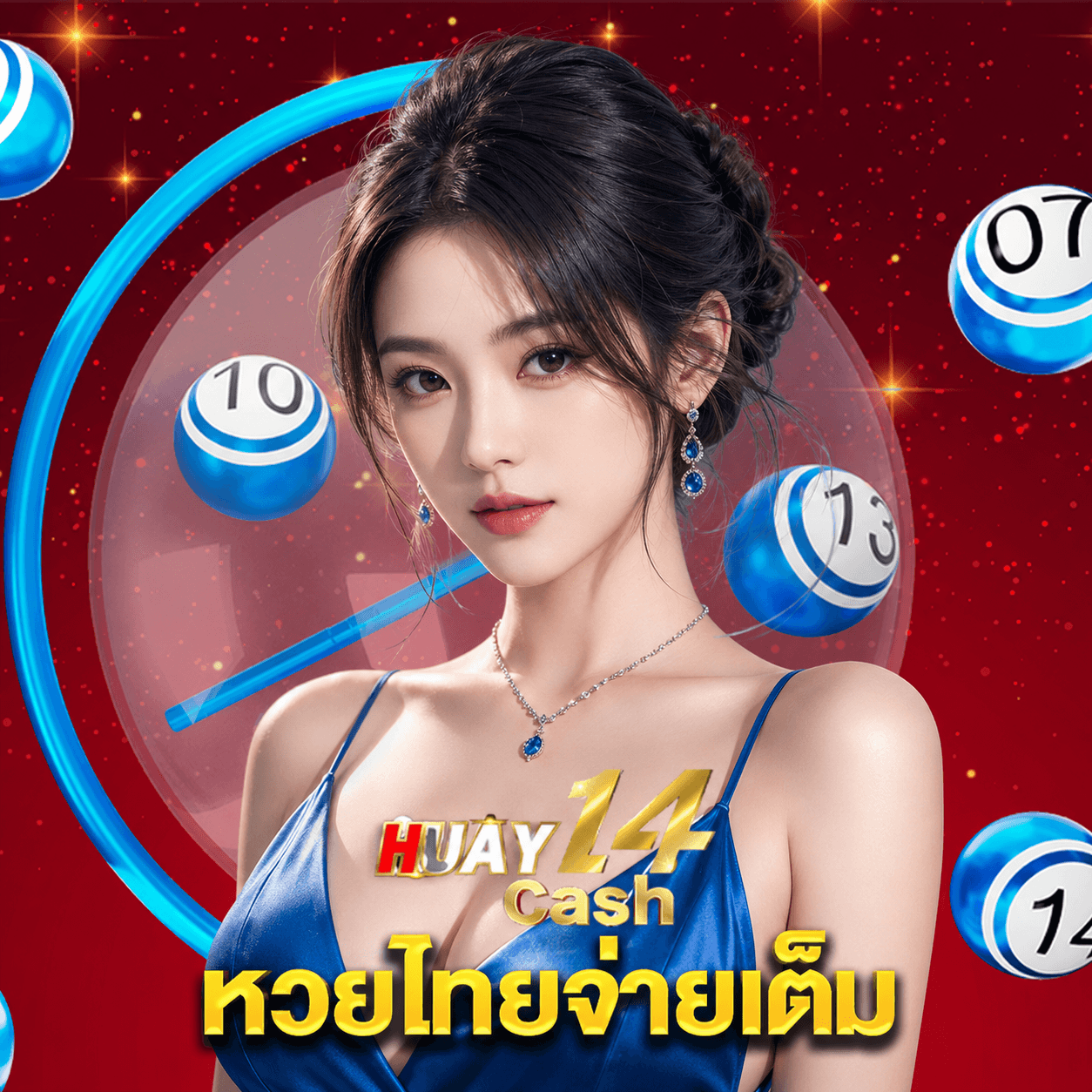 huay14cash หวยไทยจ่ายเต็ม