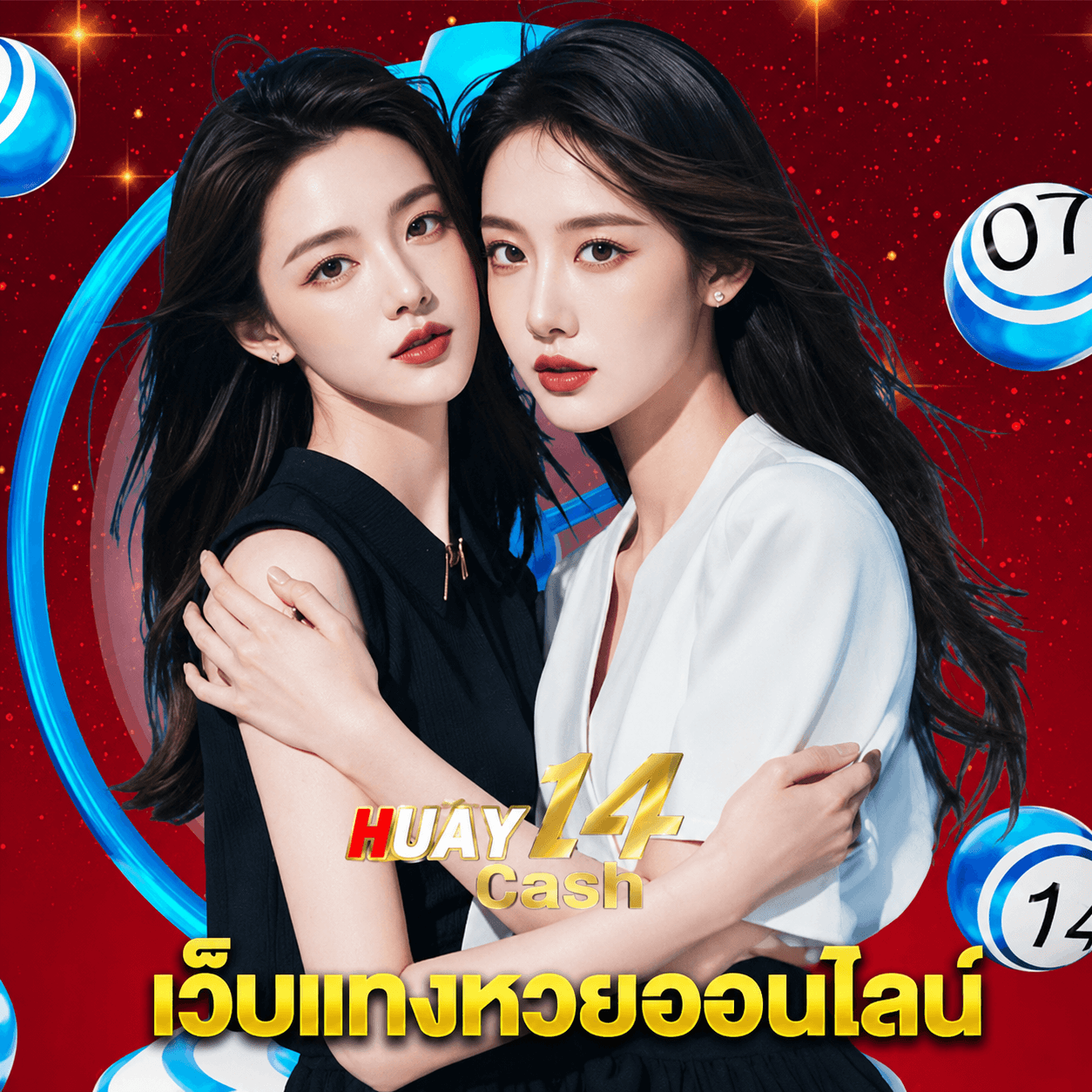 huay14cash เว็บแทงหวยออนไลน์